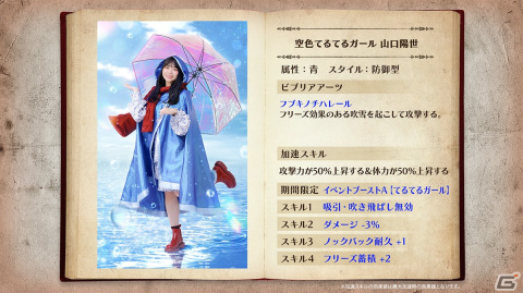 「日向坂46とふしぎな図書室」1.5周年衣装デザインコンテストの優秀賞作品が登場するイベント「てるてるガール」が開催！の画像12