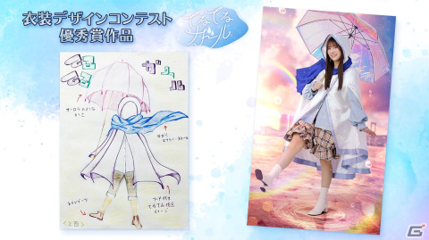 「日向坂46とふしぎな図書室」1.5周年衣装デザインコンテストの優秀賞作品が登場するイベント「てるてるガール」が開催！の画像2