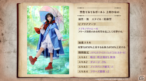 「日向坂46とふしぎな図書室」1.5周年衣装デザインコンテストの優秀賞作品が登場するイベント「てるてるガール」が開催！の画像3