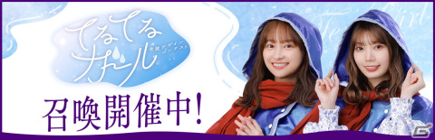 「日向坂46とふしぎな図書室」1.5周年衣装デザインコンテストの優秀賞作品が登場するイベント「てるてるガール」が開催！の画像4