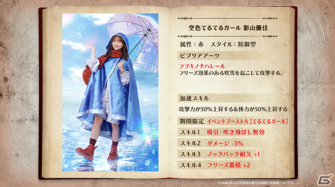 「日向坂46とふしぎな図書室」1.5周年衣装デザインコンテストの優秀賞作品が登場するイベント「てるてるガール」が開催！の画像5