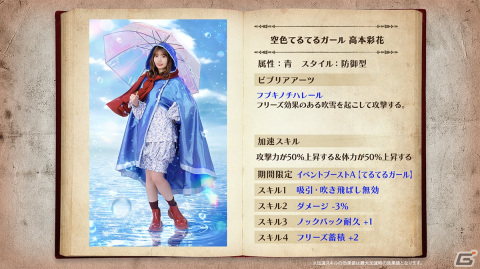 「日向坂46とふしぎな図書室」1.5周年衣装デザインコンテストの優秀賞作品が登場するイベント「てるてるガール」が開催！の画像6