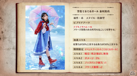 「日向坂46とふしぎな図書室」1.5周年衣装デザインコンテストの優秀賞作品が登場するイベント「てるてるガール」が開催！の画像8