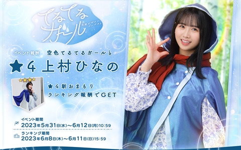 「日向坂46とふしぎな図書室」 お正月うさぎ 加藤史帆 ポスター（サインなし） 元日向坂46 加藤史帆 写真 (日向坂46とふしぎな図書室)