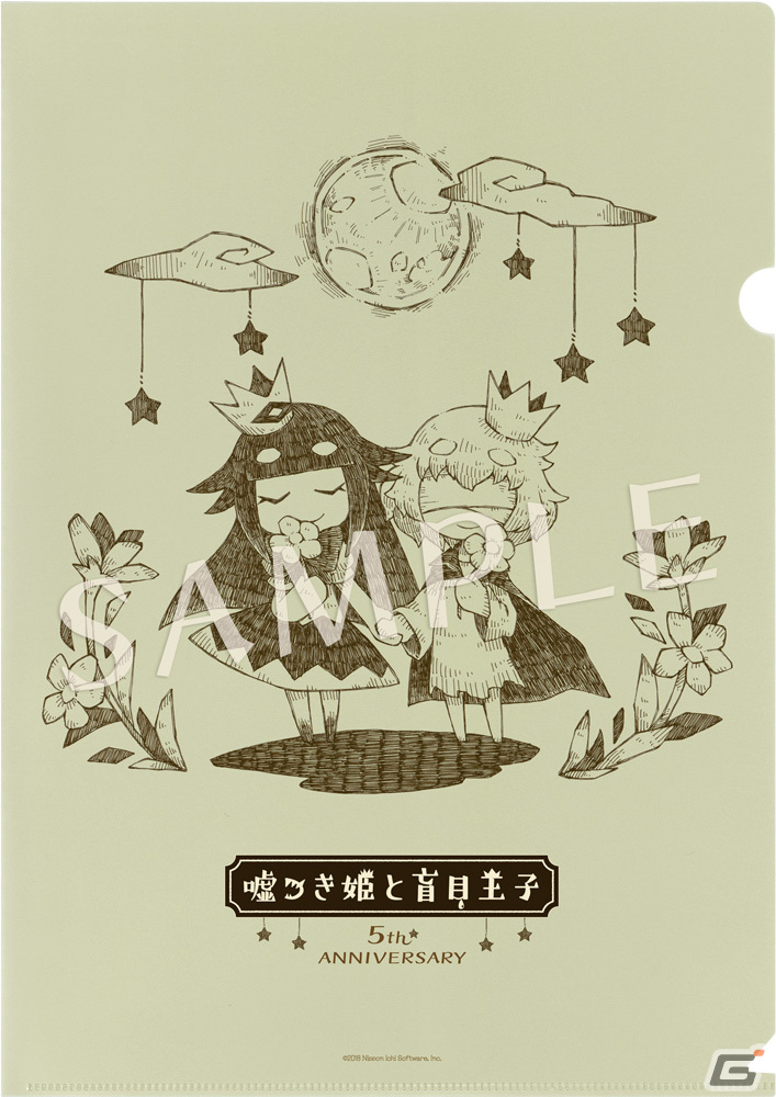 嘘つき姫と盲目王子」小田沙耶佳氏描き下ろしの5周年記念
