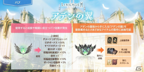「リネージュ2M」アリーナダンジョンの追加やスキルケアなどを予定するアップデート「神に挑んだ皇帝 バイウム」が6月7日に実施！の画像10
