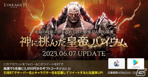 「リネージュ2M」アリーナダンジョンの追加やスキルケアなどを予定するアップデート「神に挑んだ皇帝 バイウム」が6月7日に実施！の画像13