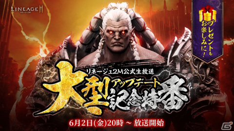 「リネージュ2M」アリーナダンジョンの追加やスキルケアなどを予定するアップデート「神に挑んだ皇帝 バイウム」が6月7日に実施！の画像2