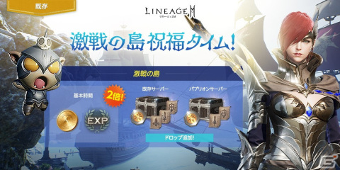 「リネージュ2M」アリーナダンジョンの追加やスキルケアなどを予定するアップデート「神に挑んだ皇帝 バイウム」が6月7日に実施！の画像3