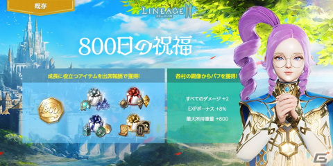 「リネージュ2M」アリーナダンジョンの追加やスキルケアなどを予定するアップデート「神に挑んだ皇帝 バイウム」が6月7日に実施！の画像4