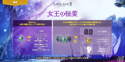 「リネージュ2M」アリーナダンジョンの追加やスキルケアなどを予定するアップデート「神に挑んだ皇帝 バイウム」が6月7日に実施！の画像5