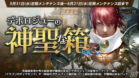 「リネージュM」4周年を記念する「ロイヤルフェスティバル Part2」が開催！エリクサーをゲットしようの画像5