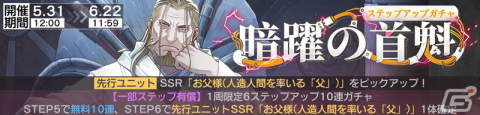 「鋼の錬金術師 MOBILE」にお父様（CV：大塚明夫）が登場！「リリース300日記念キャンペーン」も開催中の画像5