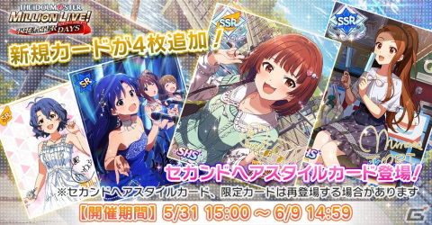 「ミリシタ」でイベント「プラチナスターシアター～Legend Girls!!～」開催中！茜、伊織のSSRが登場するガシャもの画像8
