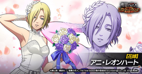 「進撃の巨人Brave Order」でイベント「憧れの花嫁衣裳」が開催！イベントアイテムを集めてユミルの期間限定スキンを獲得しようの画像3
