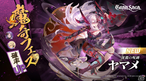 「グランサガ」新規ガーディアン・ローズ（CV：島田愛野）が登場！メインクエストチャプター12「ふたつの意志」も追加の画像5