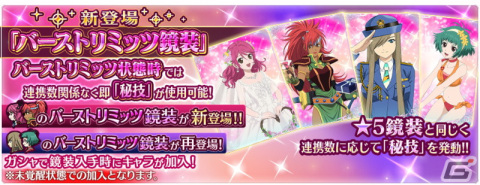 「テイルズ オブ ザ レイズ」でイベント「大切な思い出」が開催！ティア、シェリア、ファラ、マリーの季節魔鏡が登場の画像3