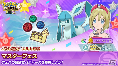 「ポケモンマスターズ EX」にヒスイ地方から初のバディーズが登場！過去から来たセキとカイと共にパシオの異変を鎮めようの画像10
