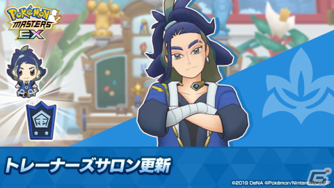 「ポケモンマスターズ EX」にヒスイ地方から初のバディーズが登場！過去から来たセキとカイと共にパシオの異変を鎮めようの画像15