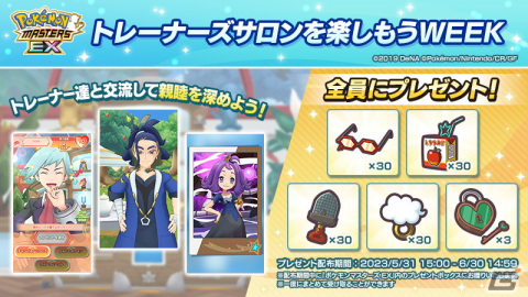 「ポケモンマスターズ EX」にヒスイ地方から初のバディーズが登場！過去から来たセキとカイと共にパシオの異変を鎮めようの画像16