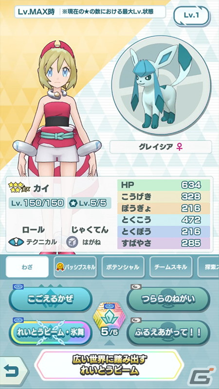 「ポケモンマスターズ EX」にヒスイ地方から初のバディーズが登場！過去から来たセキとカイと共にパシオの異変を鎮めようの画像11