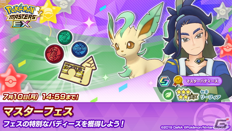 ポケモンマスターズ EX」にヒスイ地方から初のバディーズが登場