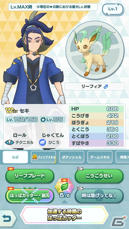 ポケモンマスターズ EX」にヒスイ地方から初のバディーズが登場