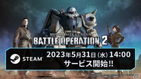 Steam版「機動戦士ガンダム バトルオペレーション2」サービス開始！スタートダッシュキャンペーンもの画像1