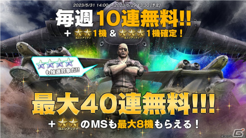 Steam版「機動戦士ガンダム バトルオペレーション2」サービス開始！スタートダッシュキャンペーンもの画像3