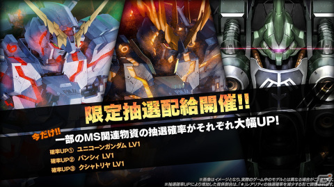 Steam版「機動戦士ガンダム バトルオペレーション2」サービス開始！スタートダッシュキャンペーンもの画像5