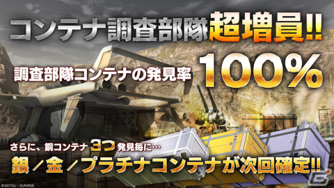 Steam版「機動戦士ガンダム バトルオペレーション2」サービス開始！スタートダッシュキャンペーンもの画像8
