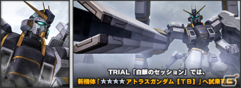 Steam版「機動戦士ガンダム バトルオペレーション2」サービス開始！スタートダッシュキャンペーンもの画像9