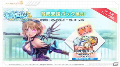 「BLUE REFLECTION SUN/燦」に「BLUE REFLECTION TIE/帝」より星崎愛央が参戦！タイアップイベント開催の画像14