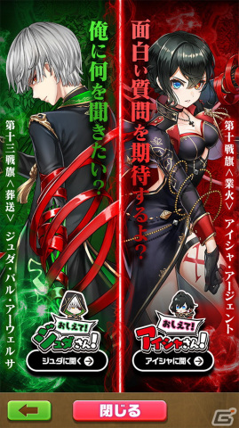 「白猫プロジェクト NEW WORLD'S」でイベント「帝国戦旗IV The Rondo」が開催！の画像6