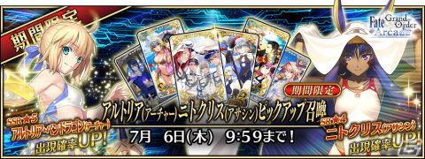 「FGO Arcade」で「復刻:夏だ！ 水着だ！カルデア・バトル・サマーリーグ ライト版」が6月1日より開催！の画像10