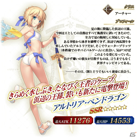 「FGO Arcade」で「復刻:夏だ！ 水着だ！カルデア・バトル・サマーリーグ ライト版」が6月1日より開催！の画像11