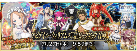 「FGO Arcade」で「復刻:夏だ！ 水着だ！カルデア・バトル・サマーリーグ ライト版」が6月1日より開催！の画像19
