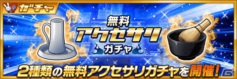 「BLEACH Brave Souls」が全世界で7500万ダウンロードを突破！即戦力★6確定ガチャチケットがもらえる記念キャンペーンを開催の画像4