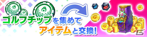 「白猫GOLF」ゴルフの伝道師チャコがプレイアブルキャラに！小野寺瑠奈さんのサイン色紙が当たるキャンペーンもの画像5