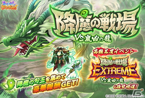 「あやかしランブル！」に★5イノと★5スクナビコナが登場！「真華の契り」の対象式神は★5アカネにの画像5