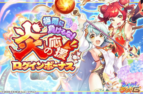 「あやかしランブル！」に★5イノと★5スクナビコナが登場！「真華の契り」の対象式神は★5アカネにの画像6