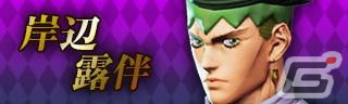 「ジョジョの奇妙な冒険 ラストサバイバー」にパンナコッタ・フーゴが参戦！6月7日のアップデート情報が公開の画像11