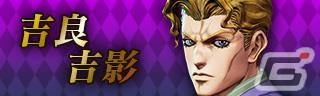 「ジョジョの奇妙な冒険 ラストサバイバー」にパンナコッタ・フーゴが参戦！6月7日のアップデート情報が公開の画像12