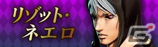 「ジョジョの奇妙な冒険 ラストサバイバー」にパンナコッタ・フーゴが参戦！6月7日のアップデート情報が公開の画像13