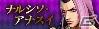 「ジョジョの奇妙な冒険 ラストサバイバー」にパンナコッタ・フーゴが参戦！6月7日のアップデート情報が公開の画像14