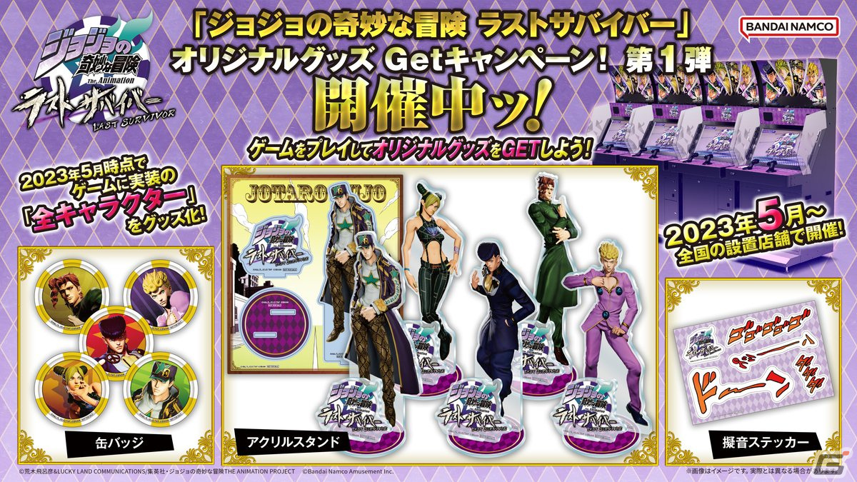 ラストサバイバー　ブチャラティチーム集結キャンペーン　ポスター7種セット 日本語) 『ジョジョの奇妙な冒険 ラストサバイバー