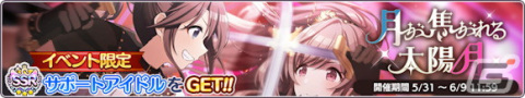 「シャニマス」幽谷霧子の新たなP-SSRが登場するガシャ開催！ジューンブライドキャンペーン2023第1弾もの画像10