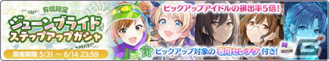 「シャニマス」幽谷霧子の新たなP-SSRが登場するガシャ開催！ジューンブライドキャンペーン2023第1弾もの画像8