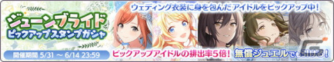 「シャニマス」幽谷霧子の新たなP-SSRが登場するガシャ開催！ジューンブライドキャンペーン2023第1弾もの画像9