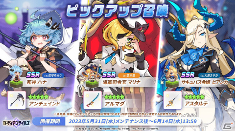 「ガーディアンテイルズ」新英雄SSR「戦争請負人オルカ（CV：ファイルーズあい）」が登場！の画像3